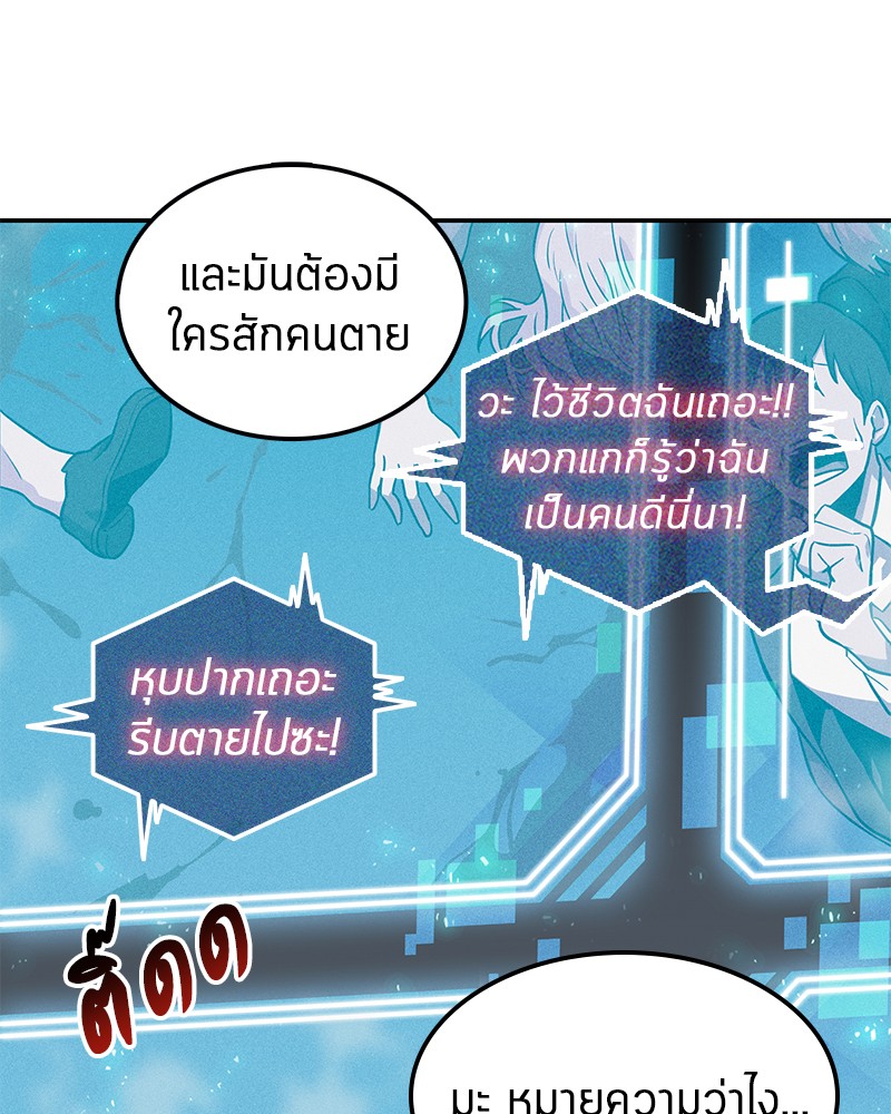 อ่าน Omnicient Reader Viewpoint ตอนที่ 4 หน้า 73