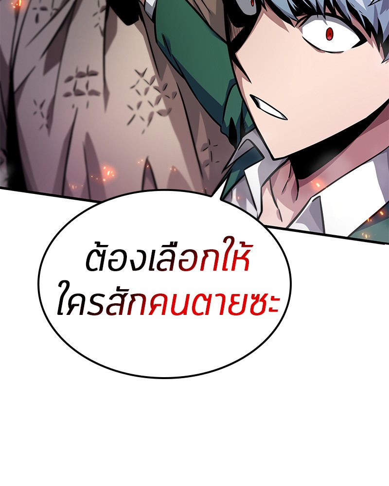 อ่าน Omnicient Reader Viewpoint ตอนที่ 4 หน้า 75