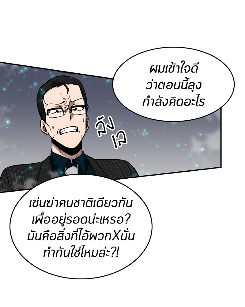 อ่าน Omnicient Reader Viewpoint ตอนที่ 4 หน้า 76