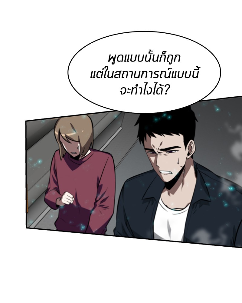 อ่าน Omnicient Reader Viewpoint ตอนที่ 4 หน้า 77