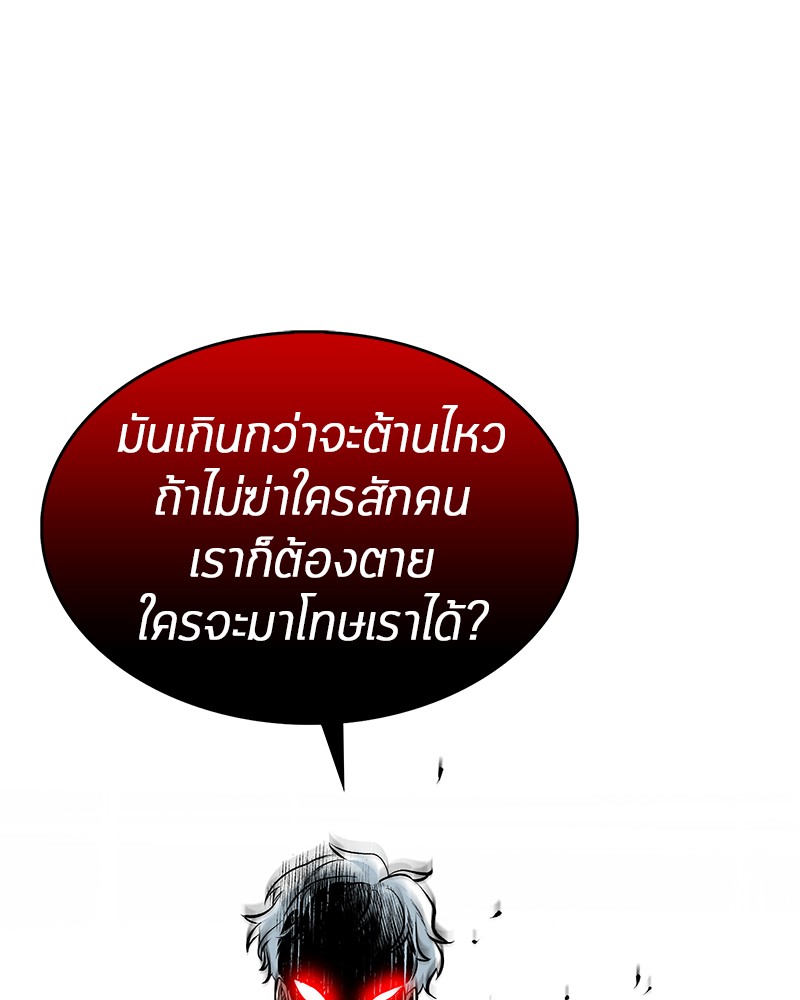 อ่าน Omnicient Reader Viewpoint ตอนที่ 4 หน้า 79