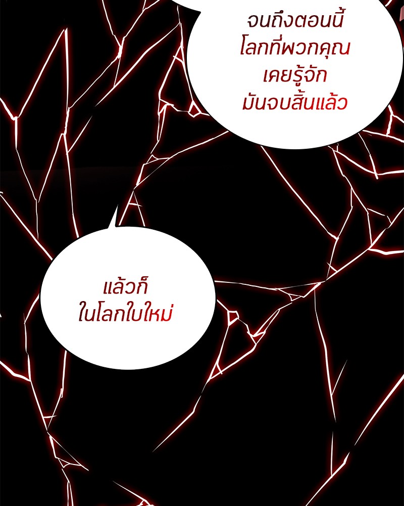อ่าน Omnicient Reader Viewpoint ตอนที่ 4 หน้า 81