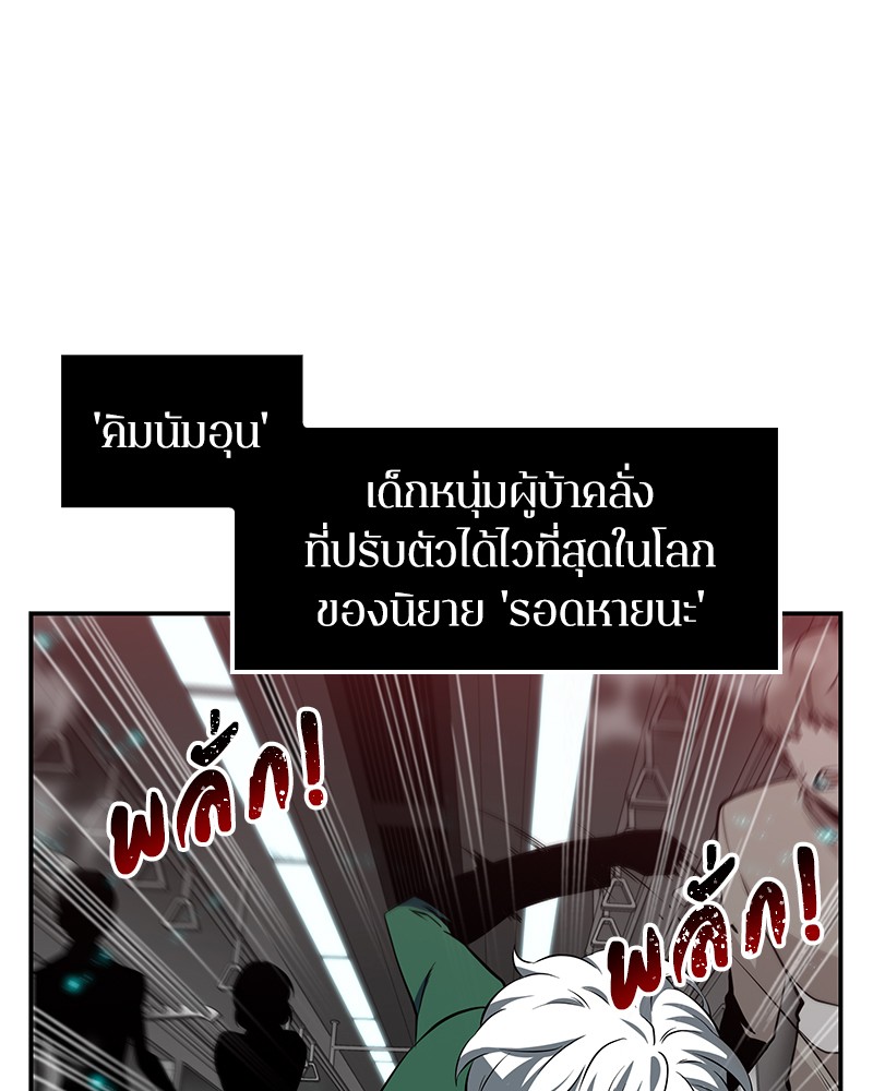 อ่าน Omnicient Reader Viewpoint ตอนที่ 4 หน้า 84