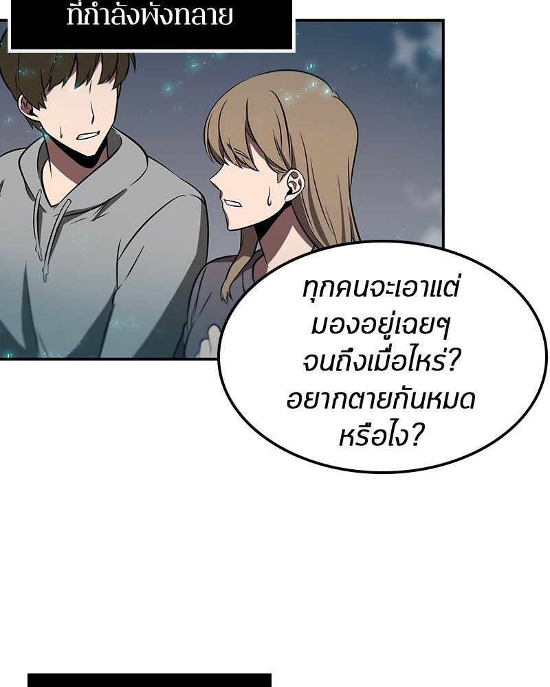อ่าน Omnicient Reader Viewpoint ตอนที่ 4 หน้า 86