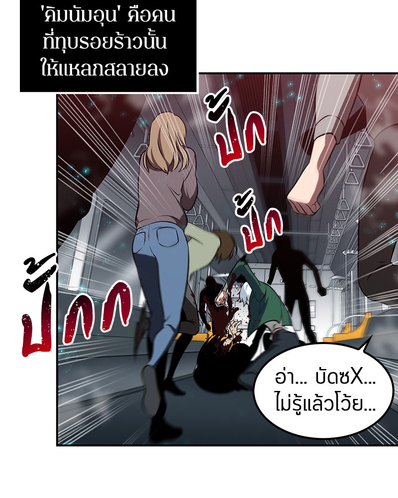 อ่าน Omnicient Reader Viewpoint ตอนที่ 4 หน้า 87