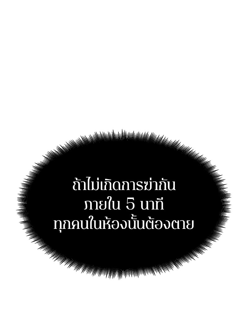 อ่าน Omnicient Reader Viewpoint ตอนที่ 4 หน้า 90