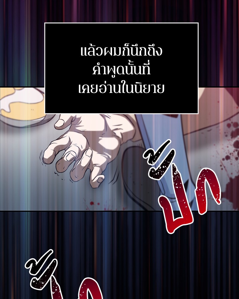 อ่าน Omnicient Reader Viewpoint ตอนที่ 4 หน้า 93