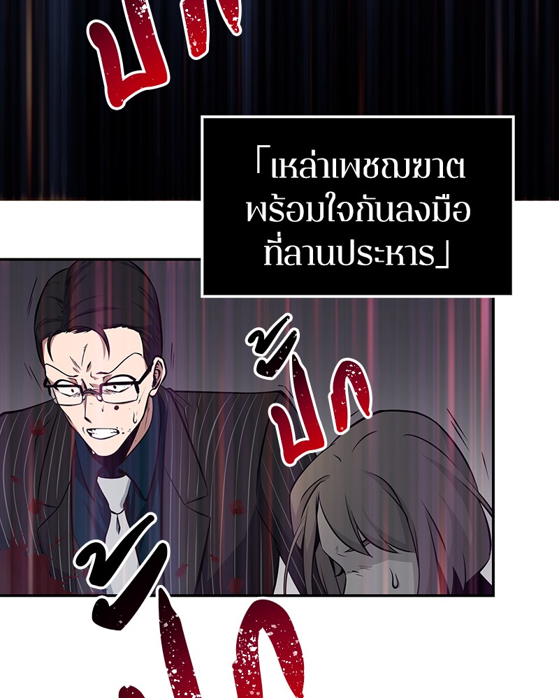 อ่าน Omnicient Reader Viewpoint ตอนที่ 4 หน้า 94