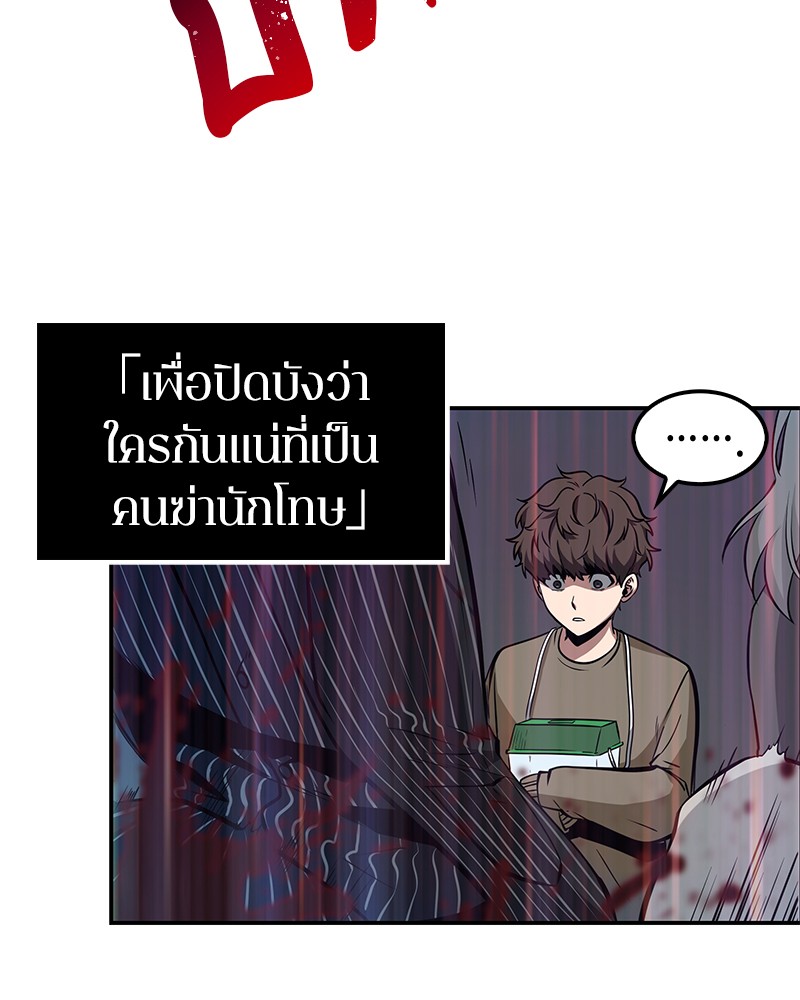 อ่าน Omnicient Reader Viewpoint ตอนที่ 4 หน้า 95