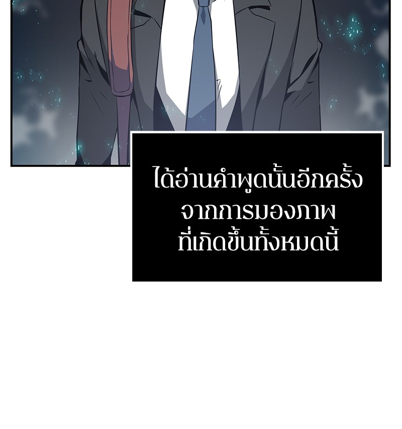 อ่าน Omnicient Reader Viewpoint ตอนที่ 4 หน้า 97