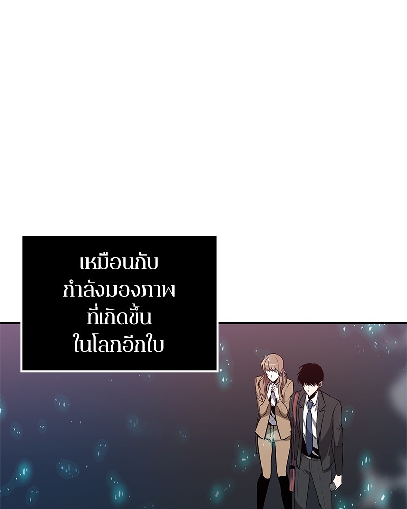อ่าน Omnicient Reader Viewpoint ตอนที่ 4 หน้า 98
