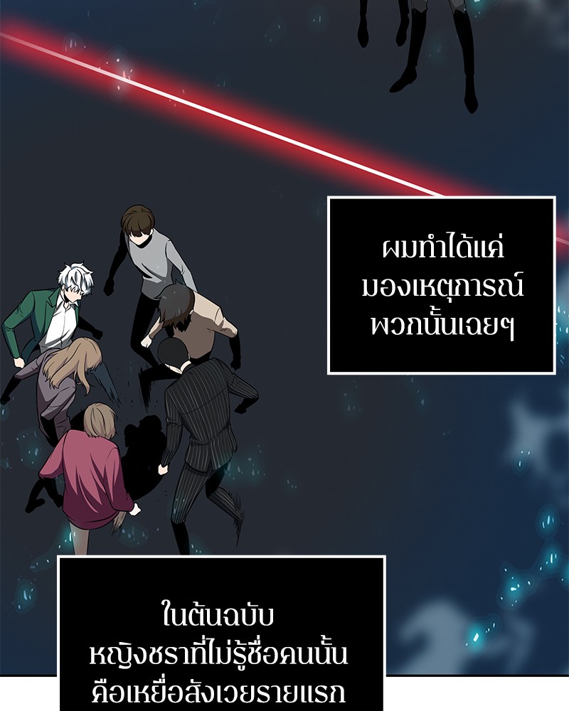 อ่าน Omnicient Reader Viewpoint ตอนที่ 4 หน้า 99