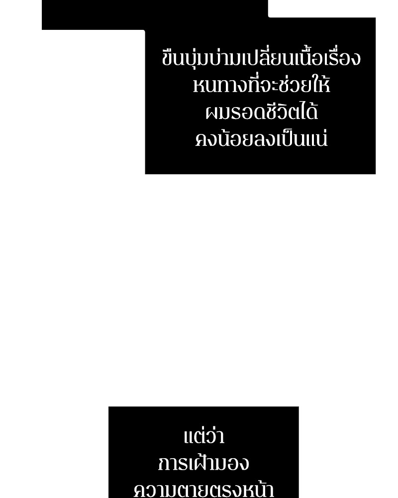 อ่าน Omnicient Reader Viewpoint ตอนที่ 4 หน้า 100