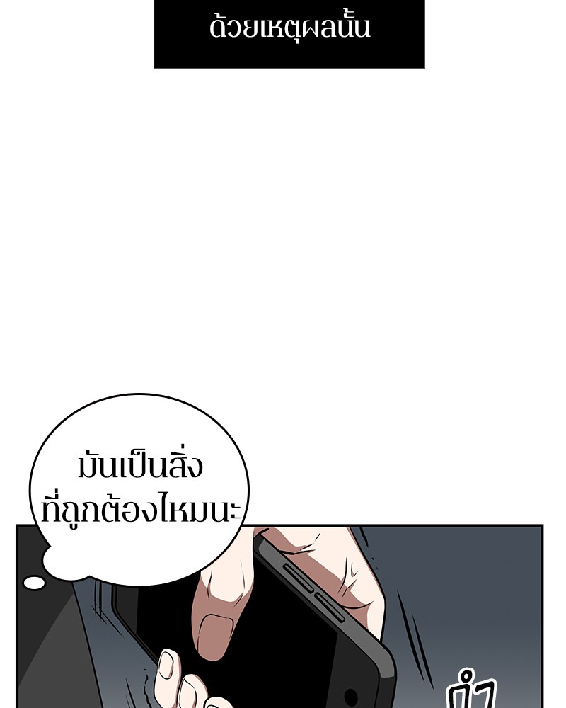 อ่าน Omnicient Reader Viewpoint ตอนที่ 4 หน้า 101