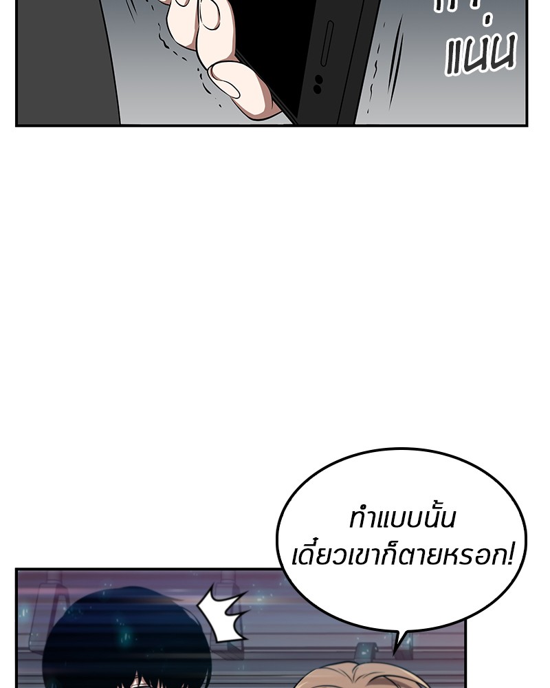 อ่าน Omnicient Reader Viewpoint ตอนที่ 4 หน้า 102