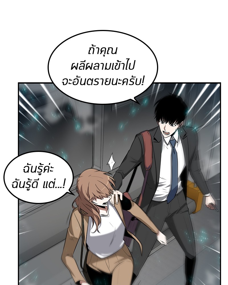 อ่าน Omnicient Reader Viewpoint ตอนที่ 4 หน้า 104