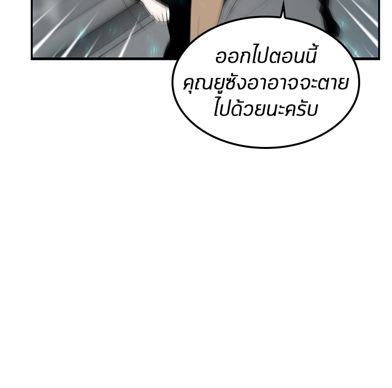 อ่าน Omnicient Reader Viewpoint ตอนที่ 4 หน้า 105