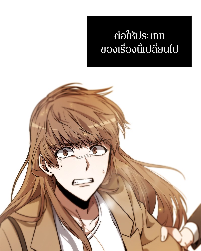 อ่าน Omnicient Reader Viewpoint ตอนที่ 4 หน้า 107