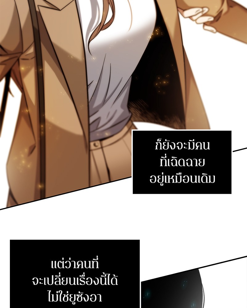 อ่าน Omnicient Reader Viewpoint ตอนที่ 4 หน้า 108