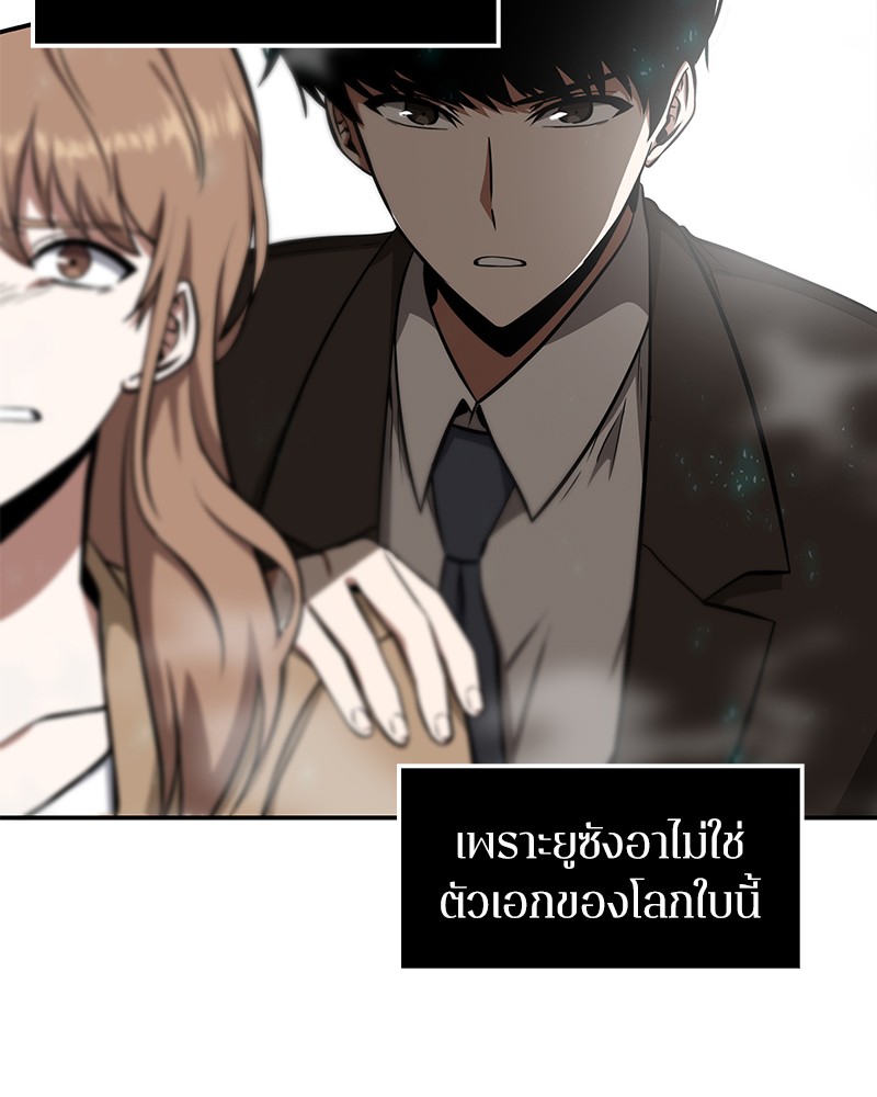อ่าน Omnicient Reader Viewpoint ตอนที่ 4 หน้า 109