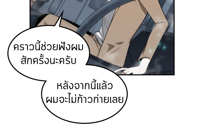 อ่าน Omnicient Reader Viewpoint ตอนที่ 4 หน้า 111