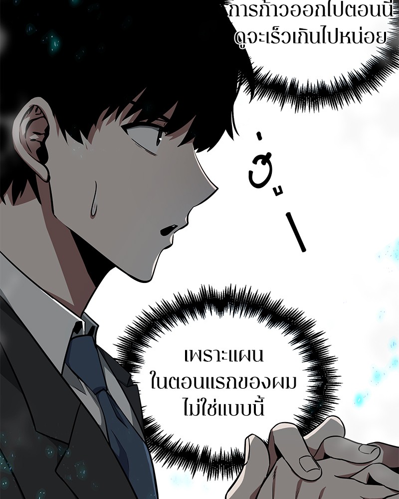 อ่าน Omnicient Reader Viewpoint ตอนที่ 4 หน้า 114
