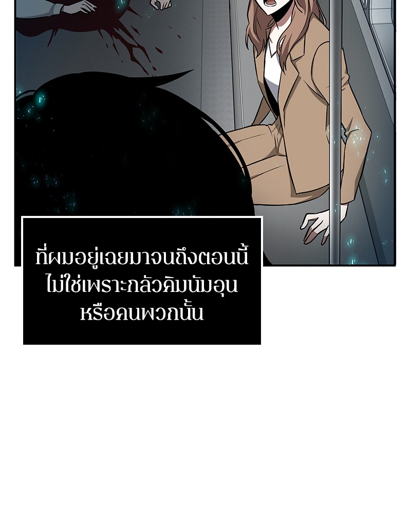 อ่าน Omnicient Reader Viewpoint ตอนที่ 4 หน้า 116