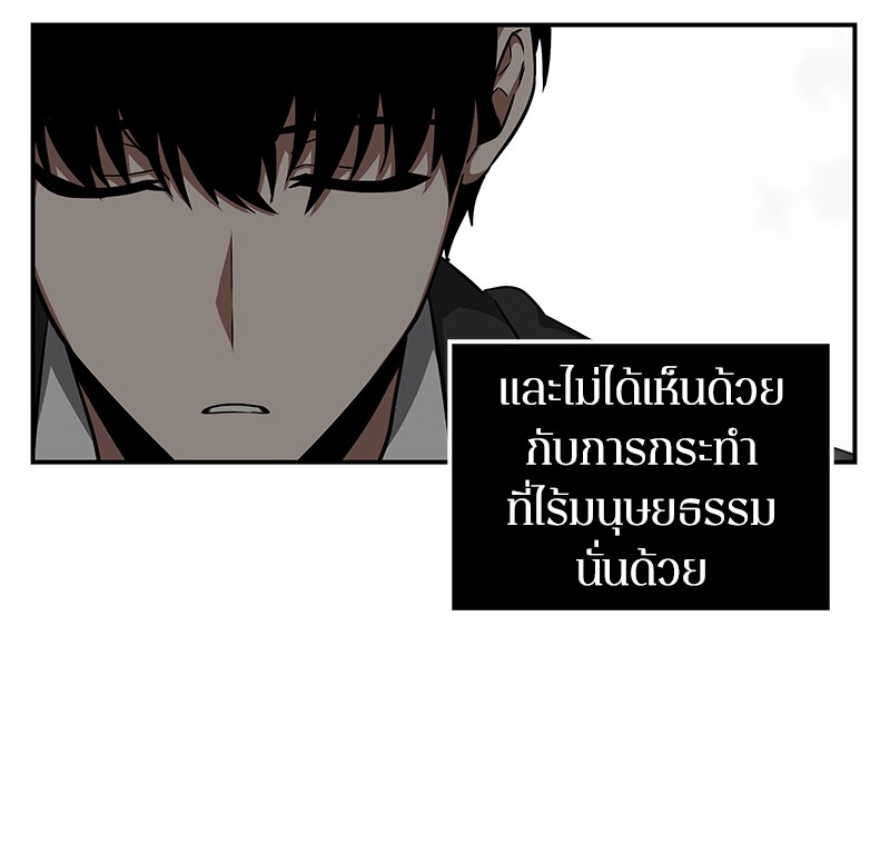 อ่าน Omnicient Reader Viewpoint ตอนที่ 4 หน้า 117