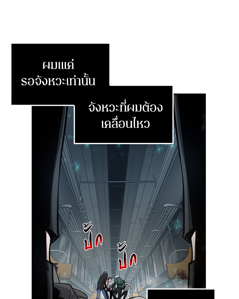 อ่าน Omnicient Reader Viewpoint ตอนที่ 4 หน้า 118