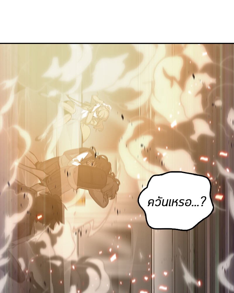 อ่าน Omnicient Reader Viewpoint ตอนที่ 5 หน้า 4