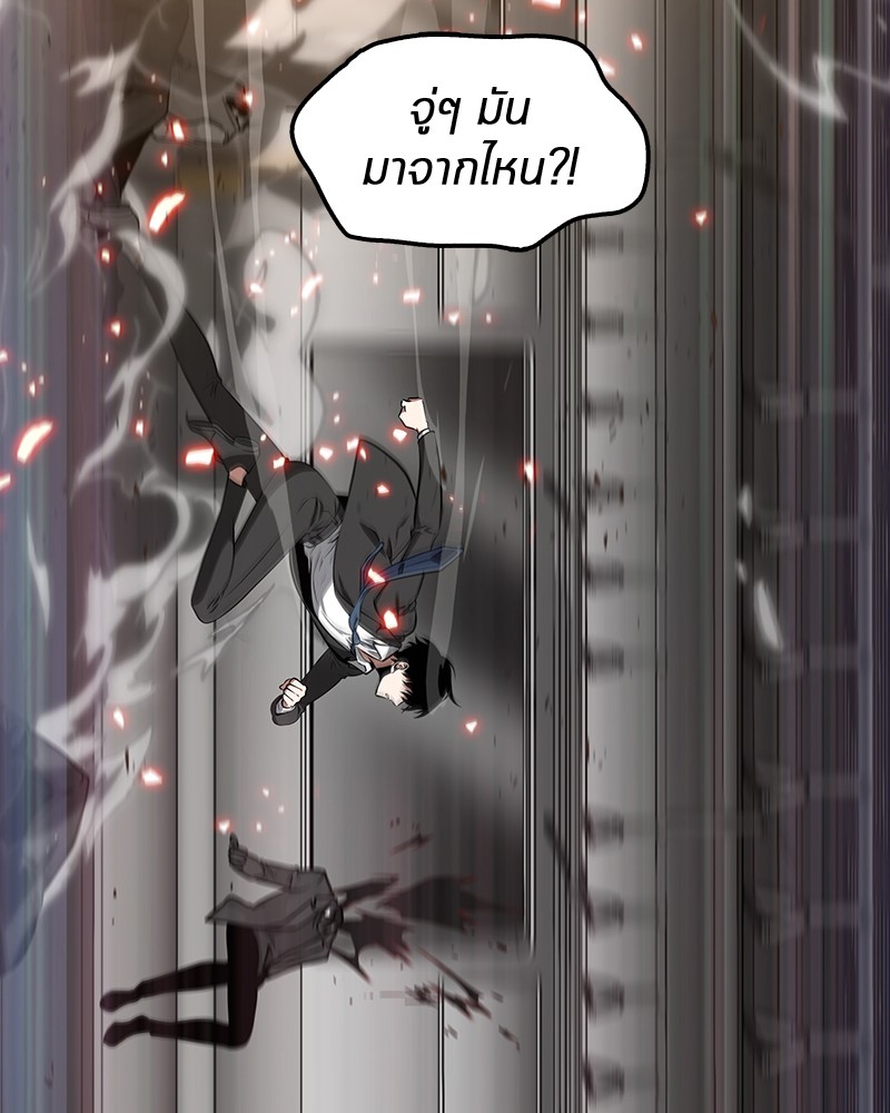 อ่าน Omnicient Reader Viewpoint ตอนที่ 5 หน้า 5
