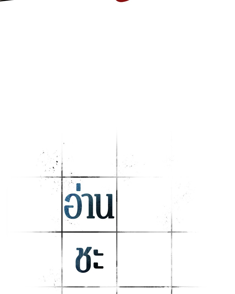 อ่าน Omnicient Reader Viewpoint ตอนที่ 5 หน้า 12