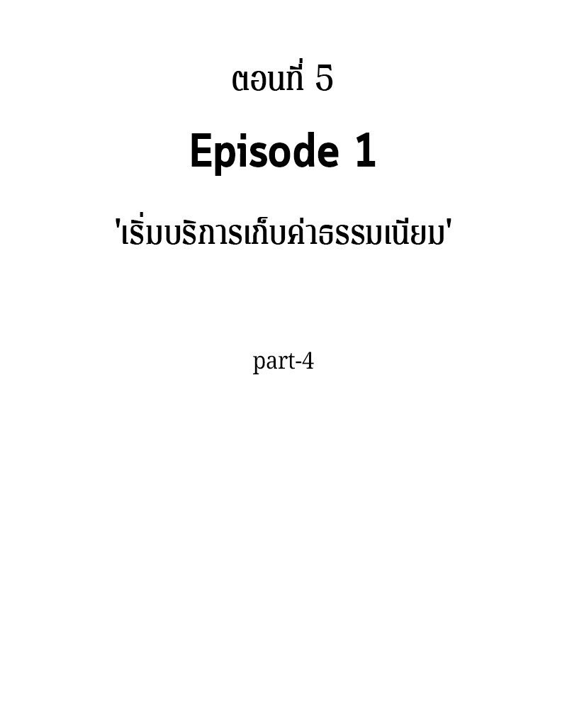 อ่าน Omnicient Reader Viewpoint ตอนที่ 5 หน้า 14