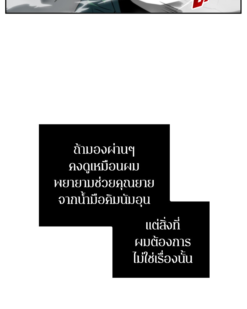 อ่าน Omnicient Reader Viewpoint ตอนที่ 5 หน้า 17