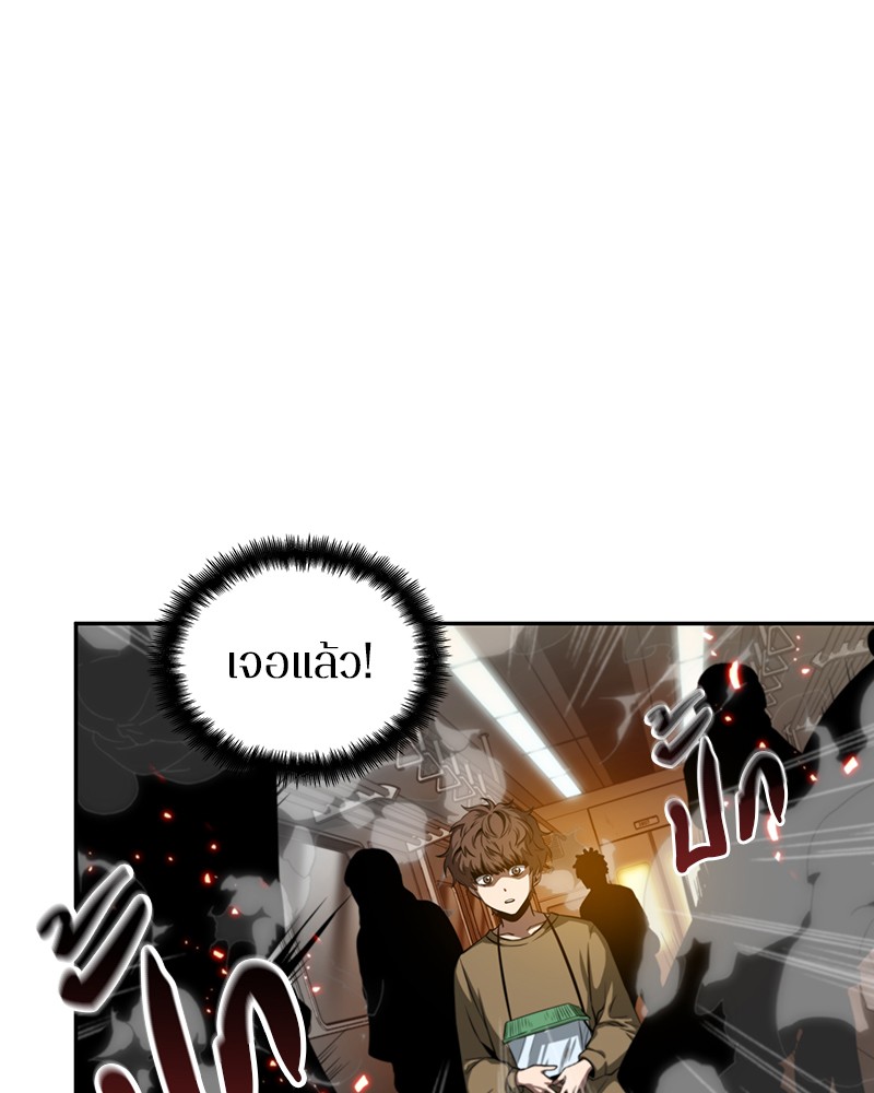 อ่าน Omnicient Reader Viewpoint ตอนที่ 5 หน้า 20