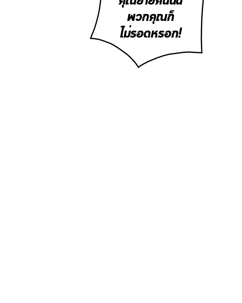 อ่าน Omnicient Reader Viewpoint ตอนที่ 5 หน้า 27