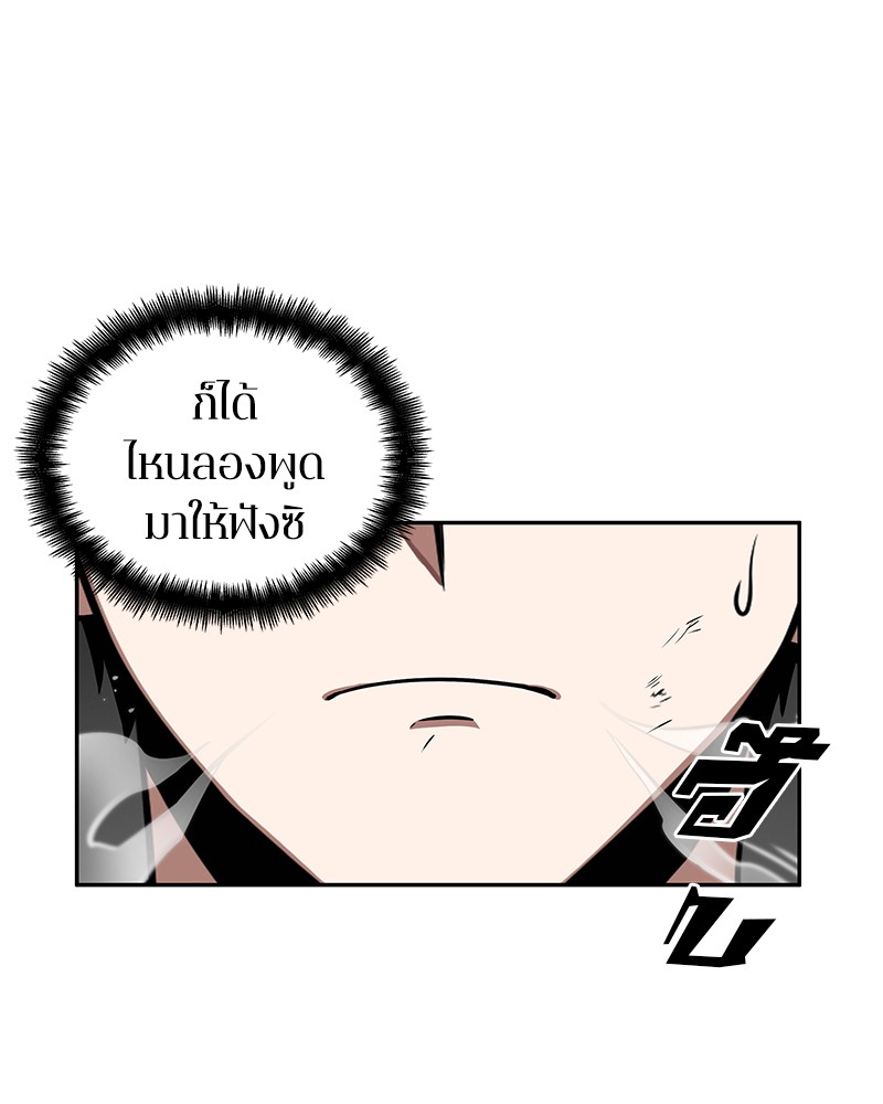 อ่าน Omnicient Reader Viewpoint ตอนที่ 5 หน้า 31