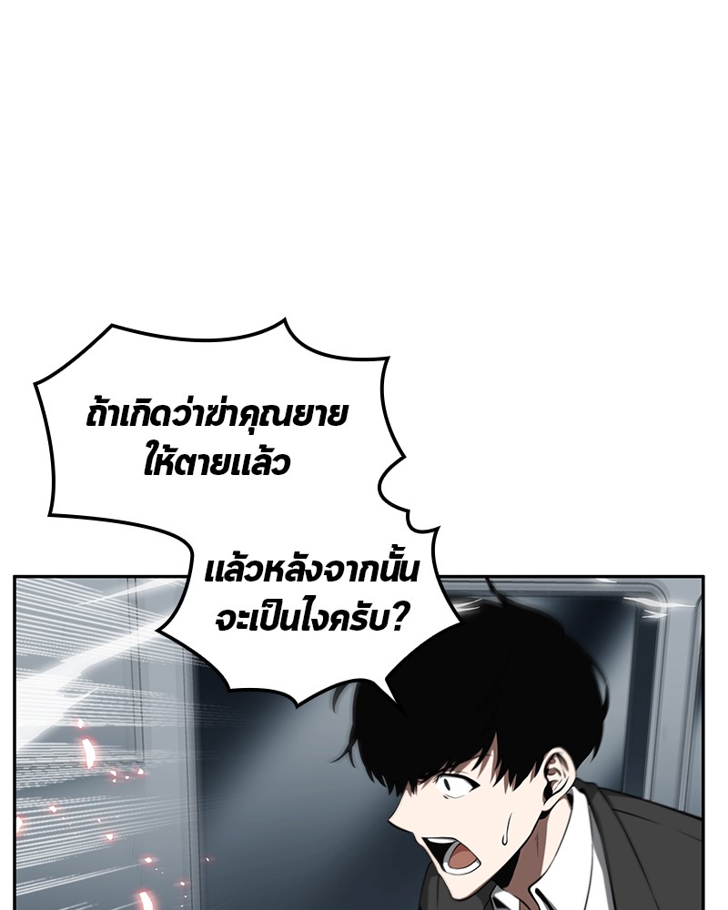 อ่าน Omnicient Reader Viewpoint ตอนที่ 5 หน้า 32