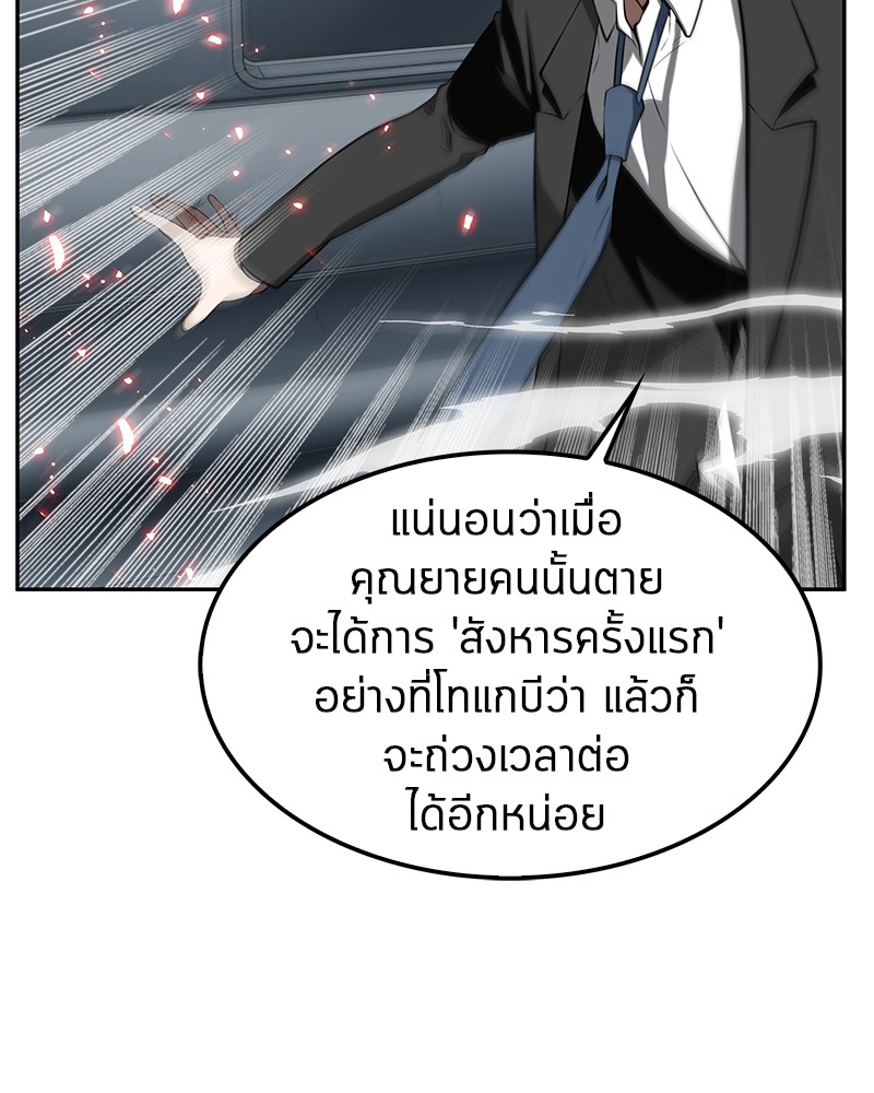 อ่าน Omnicient Reader Viewpoint ตอนที่ 5 หน้า 33