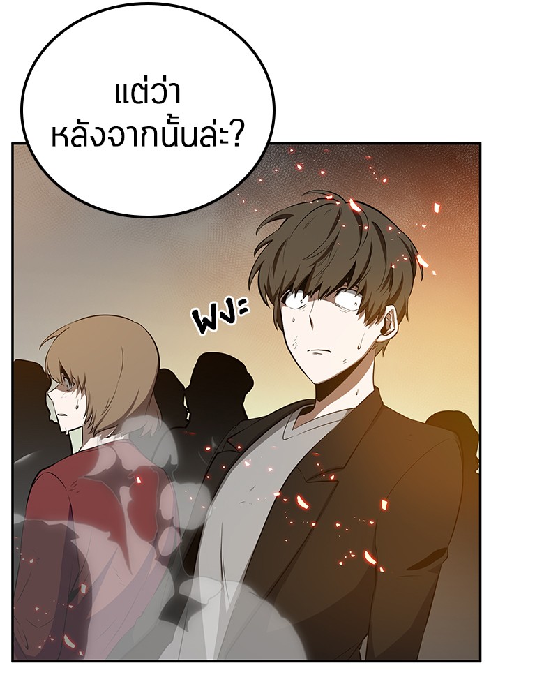 อ่าน Omnicient Reader Viewpoint ตอนที่ 5 หน้า 34