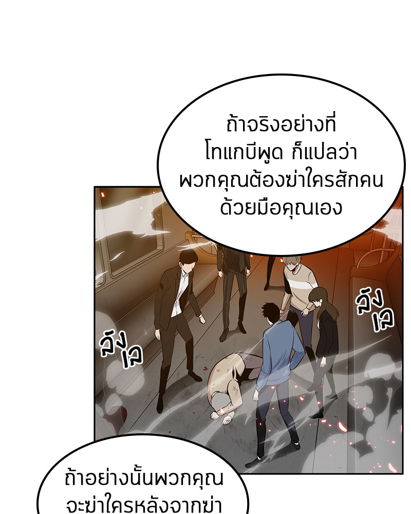 อ่าน Omnicient Reader Viewpoint ตอนที่ 5 หน้า 35