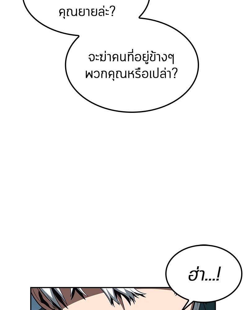 อ่าน Omnicient Reader Viewpoint ตอนที่ 5 หน้า 36