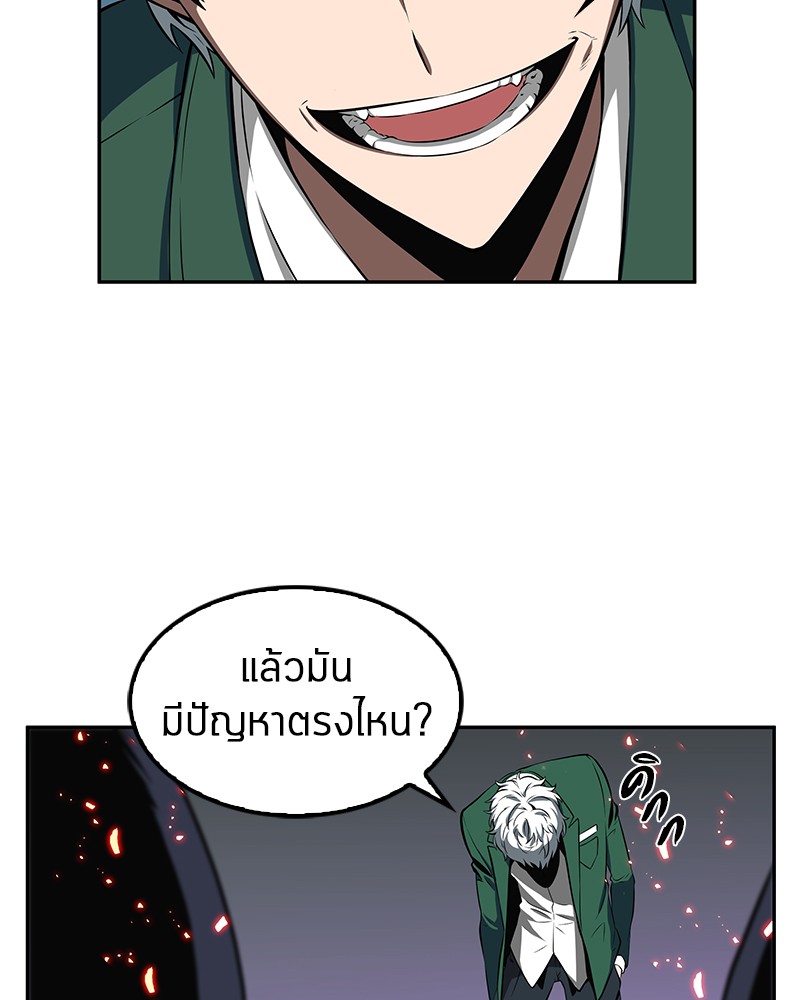 อ่าน Omnicient Reader Viewpoint ตอนที่ 5 หน้า 37