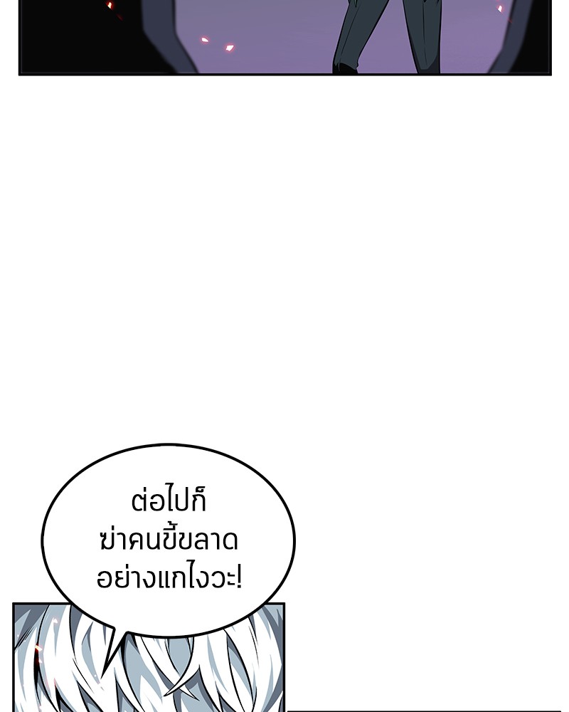 อ่าน Omnicient Reader Viewpoint ตอนที่ 5 หน้า 38
