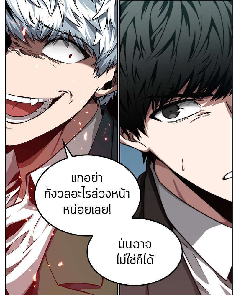 อ่าน Omnicient Reader Viewpoint ตอนที่ 5 หน้า 39