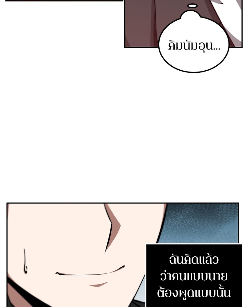 อ่าน Omnicient Reader Viewpoint ตอนที่ 5 หน้า 40