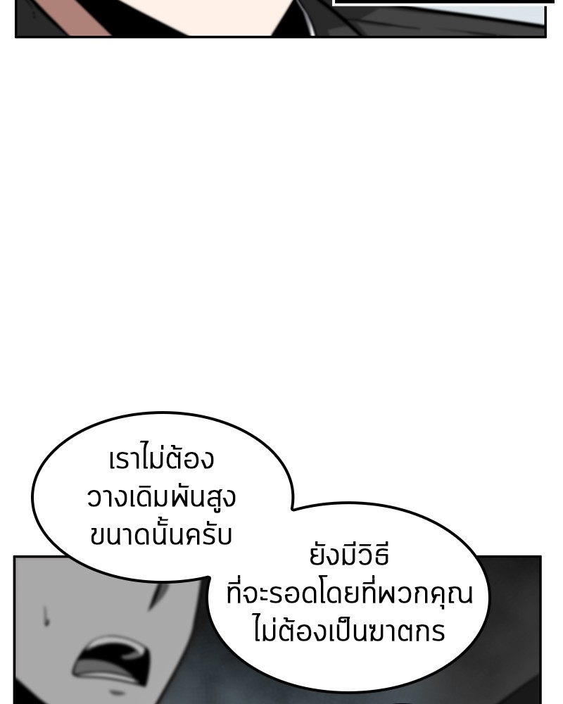 อ่าน Omnicient Reader Viewpoint ตอนที่ 5 หน้า 41