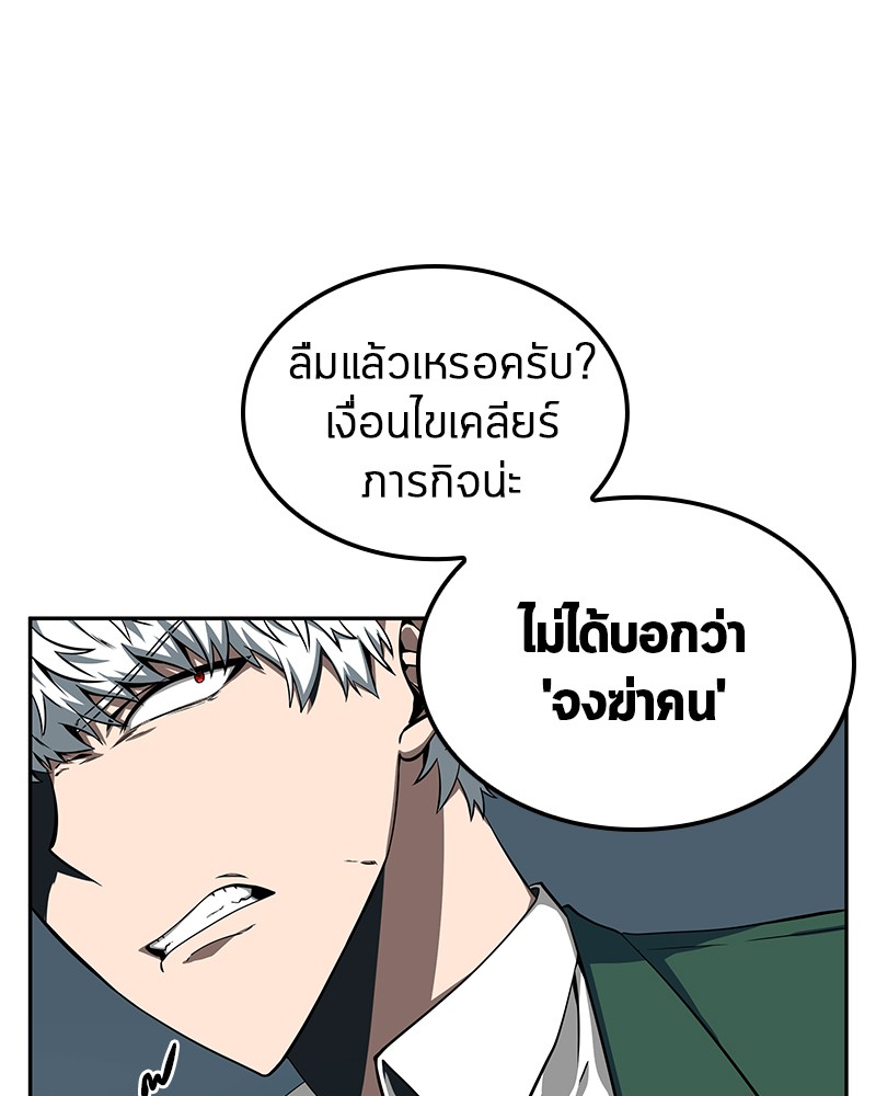 อ่าน Omnicient Reader Viewpoint ตอนที่ 5 หน้า 43