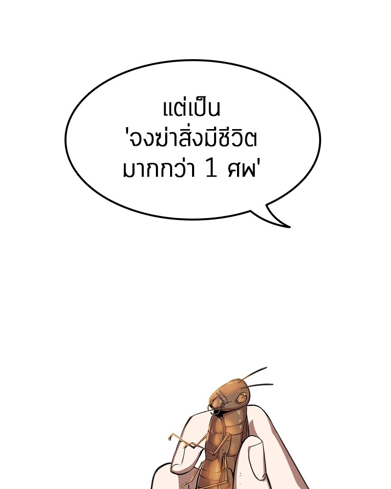 อ่าน Omnicient Reader Viewpoint ตอนที่ 5 หน้า 45