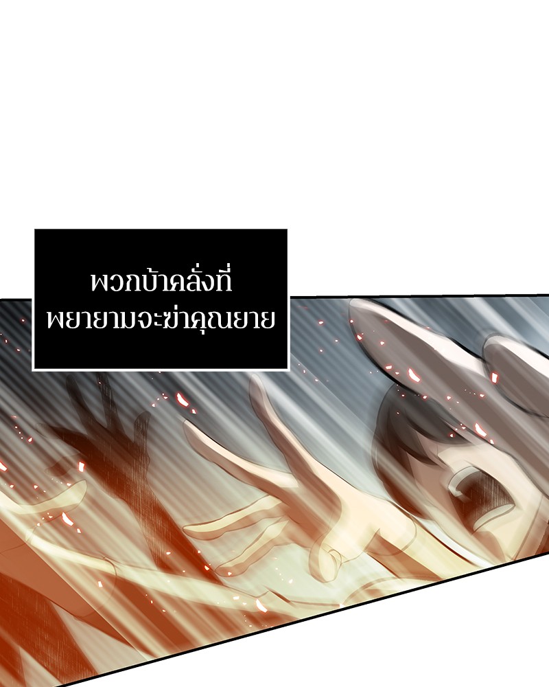 อ่าน Omnicient Reader Viewpoint ตอนที่ 5 หน้า 51